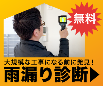 東日本大震災時に関東全域は準被災地に認定されています。基礎に1㎝のひび割れがあればお見舞金の申請が可能です。