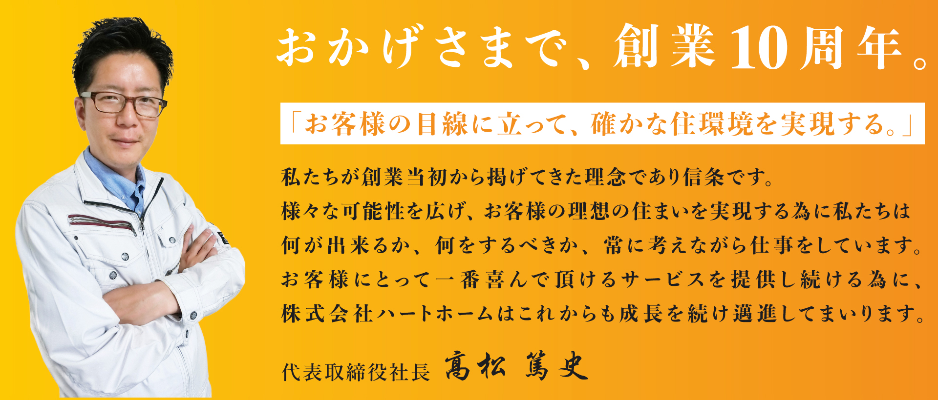 地震保険で東日本大震災お見舞金